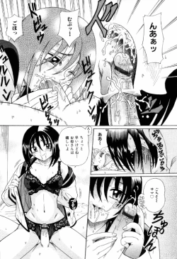 Page 92 of Kinshin Rape