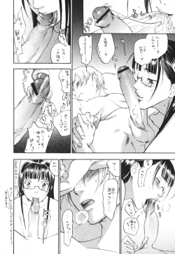 Page 56 of Pink Sniper maniax compact edition