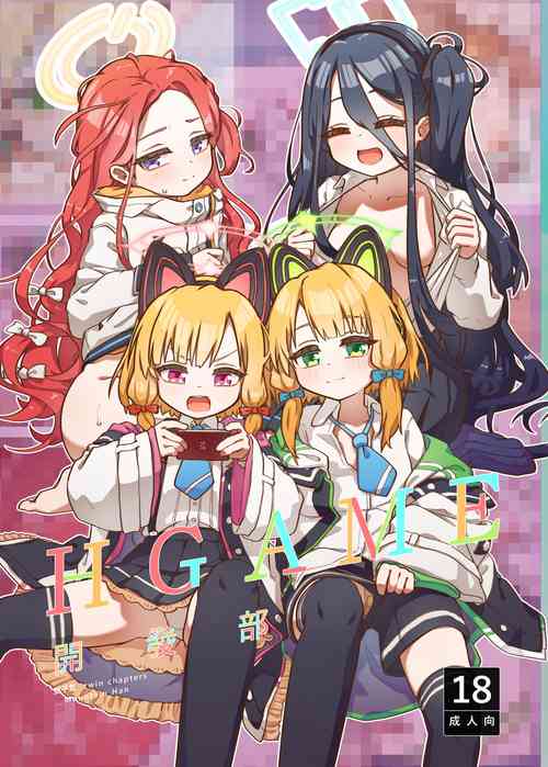 Download Ero Game Kaihatsubu Futago Hen