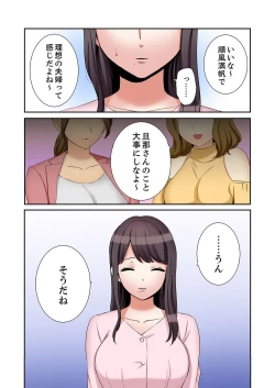 Page 4 of "Ato 3-kai wa Ikeru yo ne?" Otto no Kitaku Mae, Zetsurin Gitei ni Nando mo Hametaosareru Tsuma 33