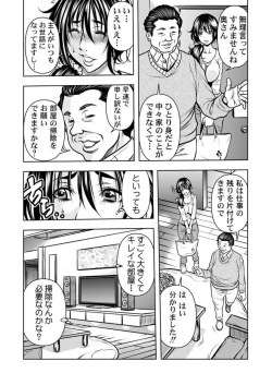 Page 13 of Keiyaku Tsuma5