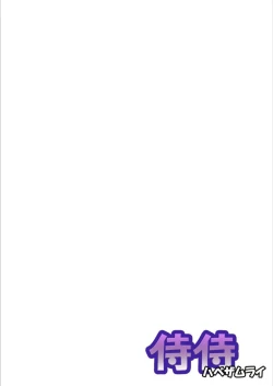 Page 2 of Keiyaku Tsuma5