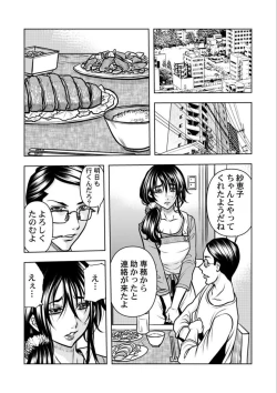 Page 31 of Keiyaku Tsuma5
