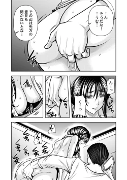 Page 41 of Keiyaku Tsuma5