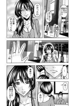 Page 67 of Keiyaku Tsuma5