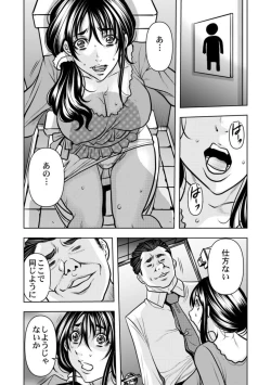 Page 74 of Keiyaku Tsuma5
