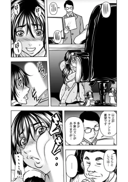 Page 97 of Keiyaku Tsuma5