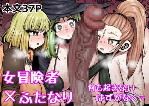 Download Onna Boukensha × Futanari, Nani mo Okoranai Hazu ga Naku…