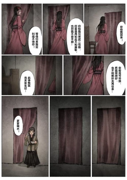 Page 101 of 金瓶梅 +番外