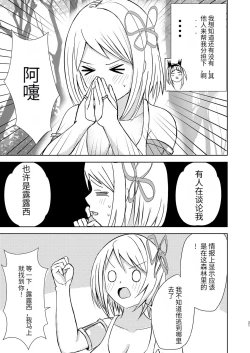 Page 21 of Gaman Dekinai Ore no Karada wa Kyou mo Kenko!