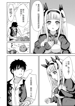 Page 4 of Gaman Dekinai Ore no Karada wa Kyou mo Kenko!