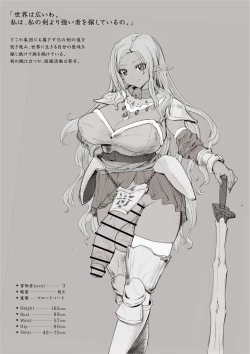 Page 28 of futa SKETCH 3 Boukensha Isekai Hen