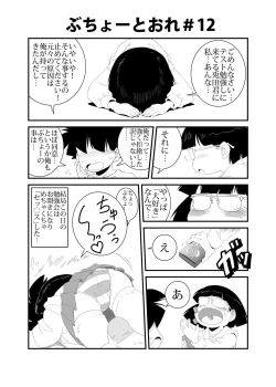 Page 12 of Buchou to Ore