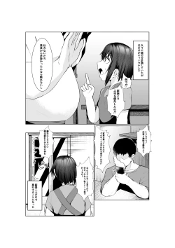 Page 5 of Jitsubo Dakedo Haramasetai2 〜Onsen Ryokou Hen〜