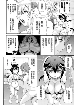 Page 88 of Isekai Shoukan 2 Ch. 17