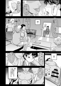 Page 15 of Warui Ko Houshou