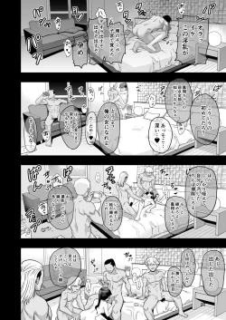 Page 21 of Warui Ko Houshou