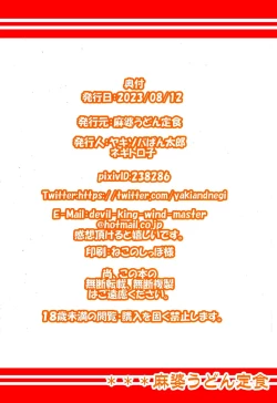 Page 26 of ニンキガルが処女から子作りに至るまでの本。