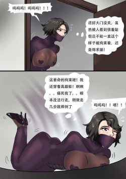 Page 13 of Erotic Straitjacket of Automatic Captivity