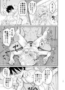 Page 45 of Mechakucha Kawaikute Ecchi na Itoko wa Suki desu ka?