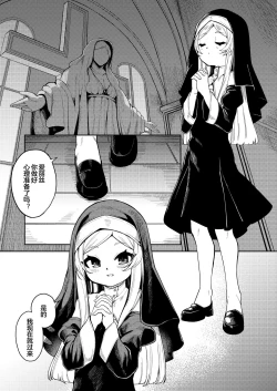 Page 2 of Shu yo Awaremi Tamae