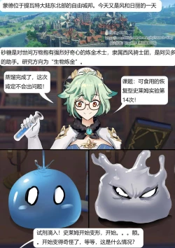 Page 2 of Mondo Slime