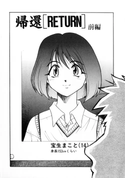 Page 10 of Kikan Return