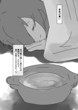 Page 29 of Shota ga Hidoi me Ni au Hanashi