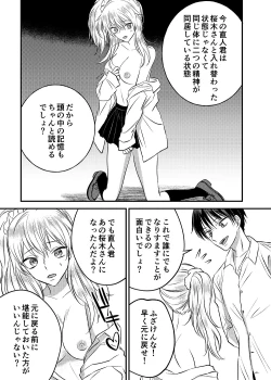Page 10 of Irekawari Cinderella