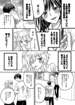 Page 1 of Irekawari Cinderella