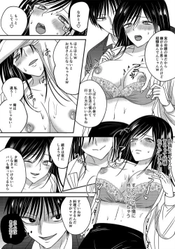 Page 30 of Irekawari Cinderella 2