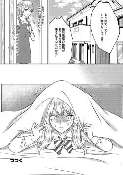 Page 31 of Irekawari Cinderella 2