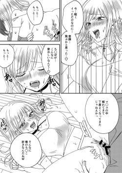 Page 16 of Irekawari Cinderella 4