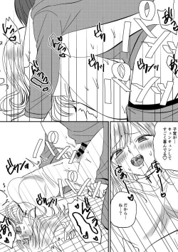 Page 17 of Irekawari Cinderella 4