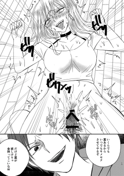 Page 19 of Irekawari Cinderella 4