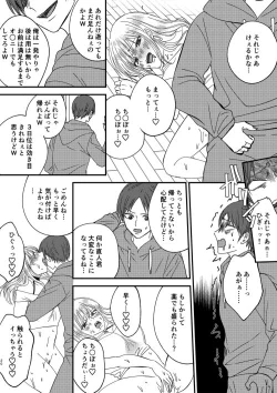 Page 20 of Irekawari Cinderella 4