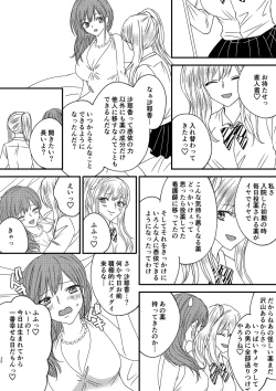 Page 30 of Irekawari Cinderella 4