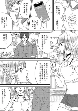 Page 6 of Irekawari Cinderella 4
