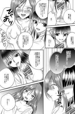 Page 15 of Irekawari Cinderella 5