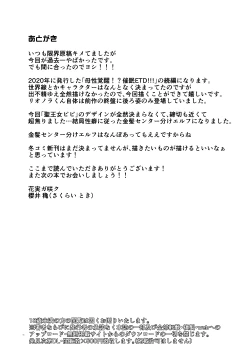 Page 49 of TS Change!? Kan Da ETD!!!