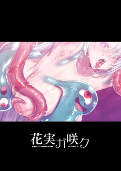 Page 50 of TS Change!? Kan Da ETD!!!