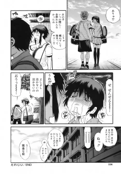 Page 115 of B-Chiku Egaki Oroshi Shousasshi