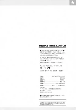 Page 202 of B-Chiku Egaki Oroshi Shousasshi