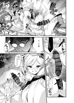 Page 22 of Aruchan dake Saimin ni Kakattenai Hon
