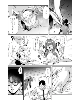 Page 27 of Aruchan dake Saimin ni Kakattenai Hon