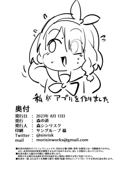 Page 31 of Aruchan dake Saimin ni Kakattenai Hon