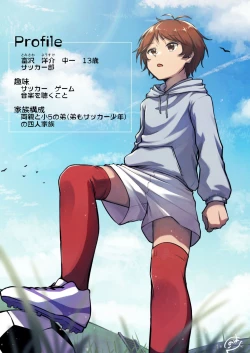 Page 10 of Gaman Dekinai Chuugakusei Sakkaa Shounen no Yakuso Soshite Geri♂