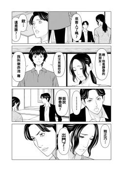 Page 133 of Rengoku no Sono8