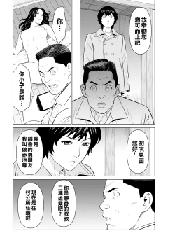 Page 36 of Rengoku no Sono8