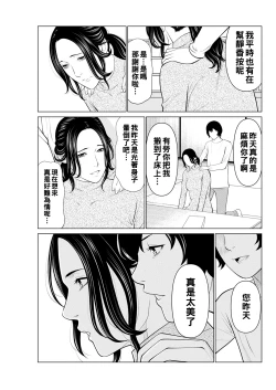 Page 43 of Rengoku no Sono8